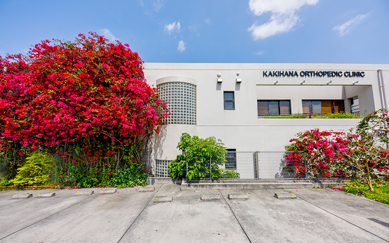 垣花整形外科医院外観